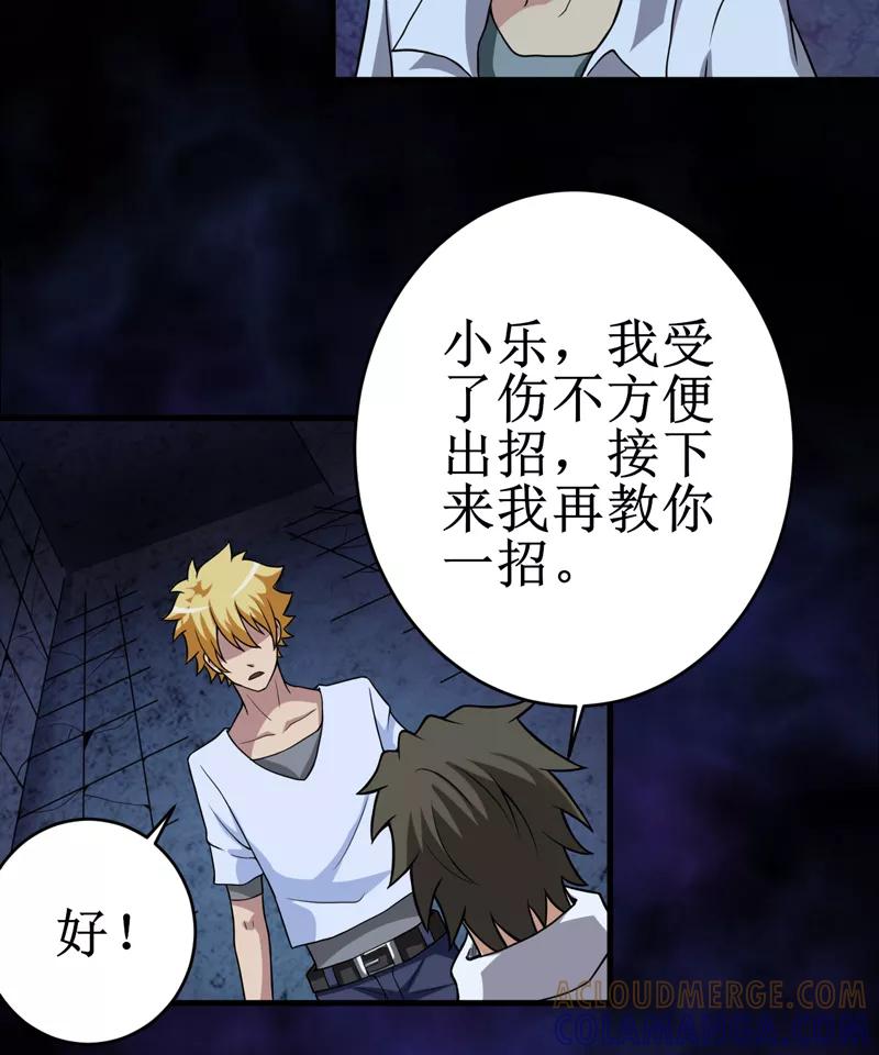 《我是捡金师》第26话：谜瘴魅影 第29页