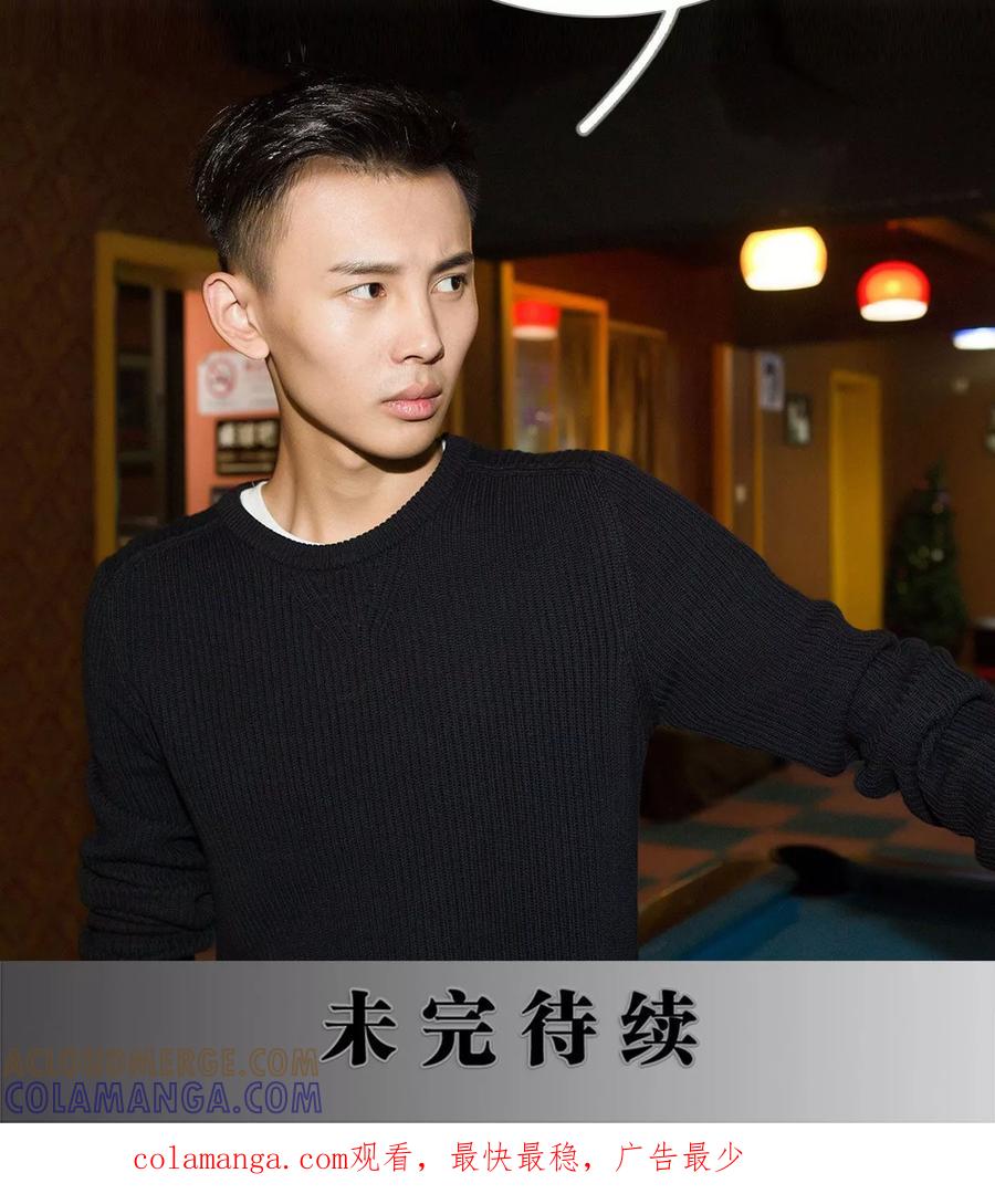 《替罪情人》第27话 第15页