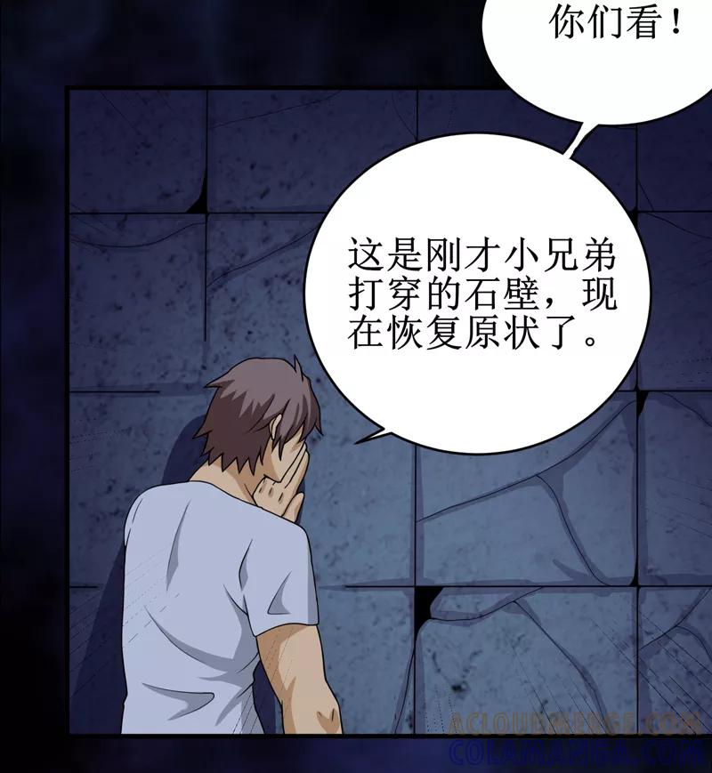 《我是捡金师》第26话：谜瘴魅影 第13页