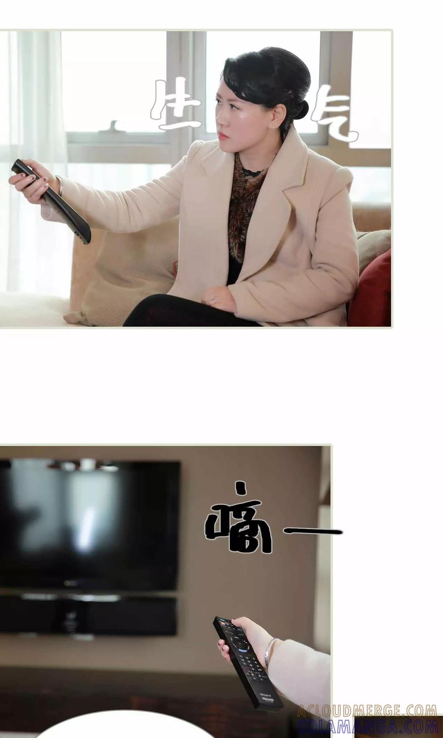 《替我爱你》第27话 第11页