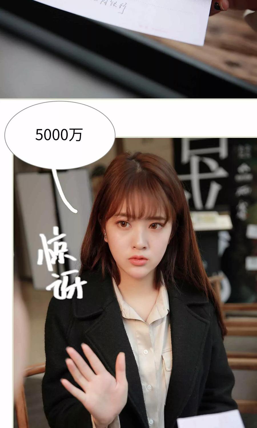 《替我爱你》第27话 第20页