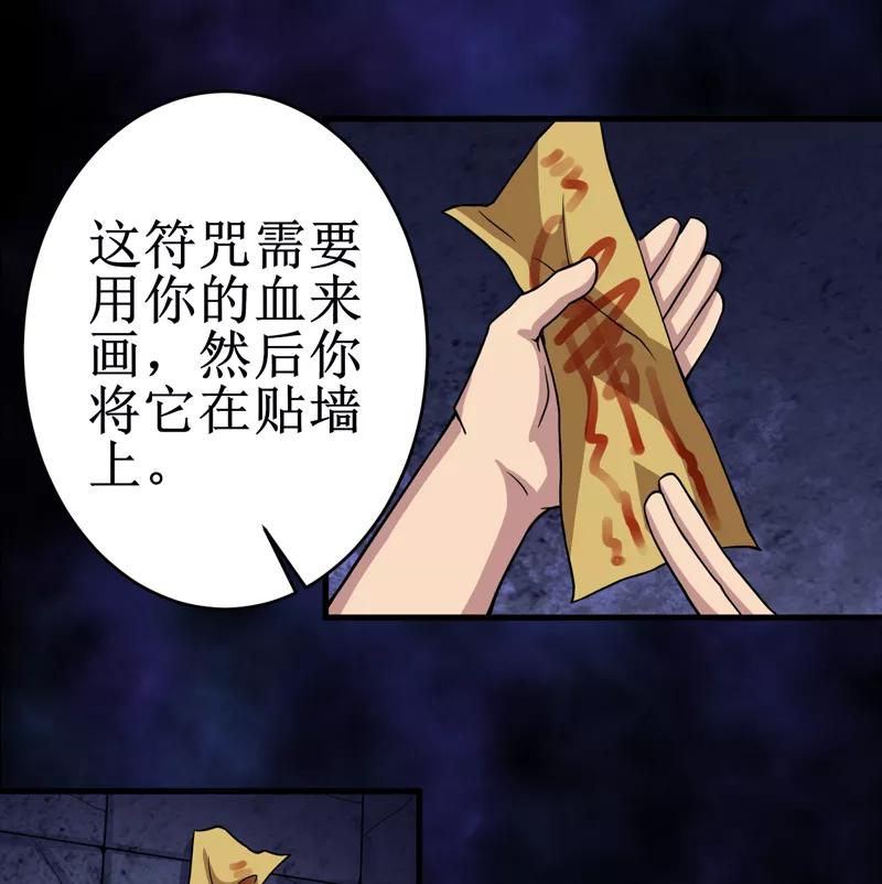 《我是捡金师》第26话：谜瘴魅影 第30页