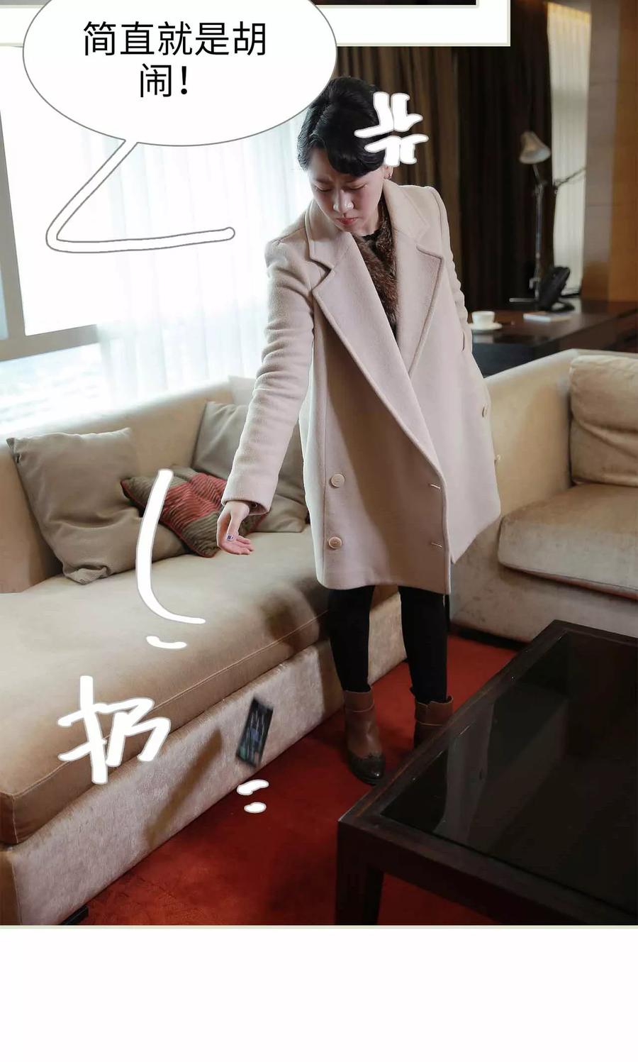 《替我爱你》第27话 第12页