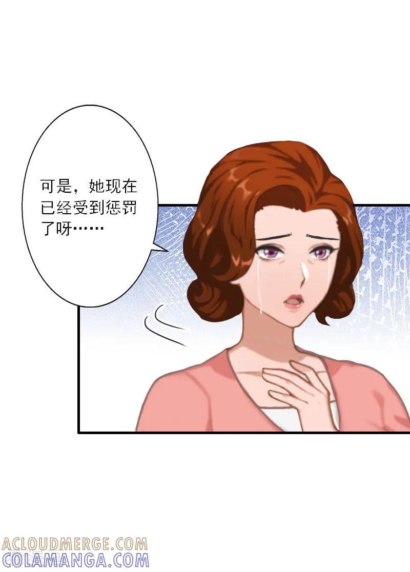 《慕少蜜宠：前妻在上》第27话 儿童奶粉 第15页