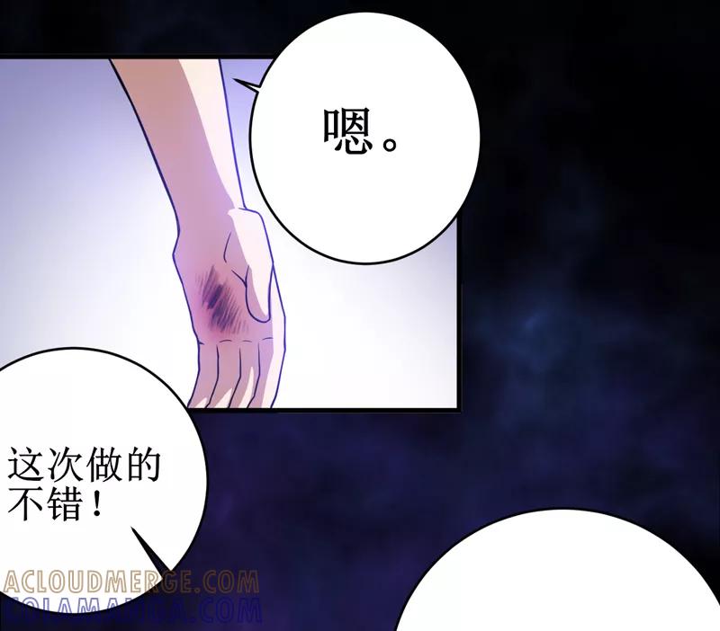 《我是捡金师》第26话：谜瘴魅影 第21页