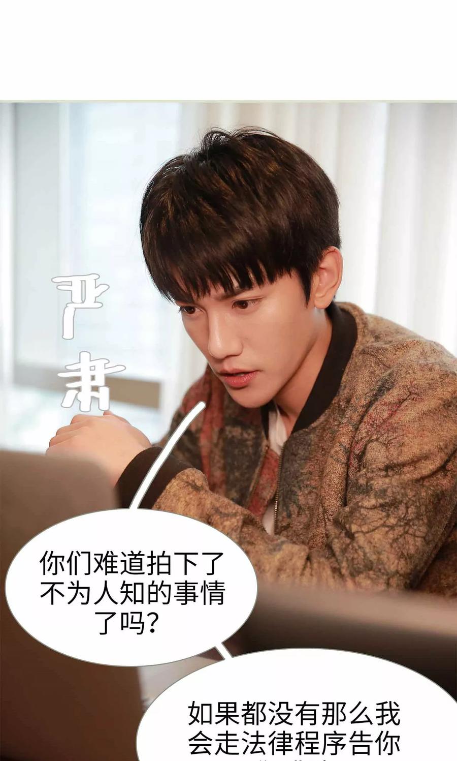《替我爱你》第27话 第4页