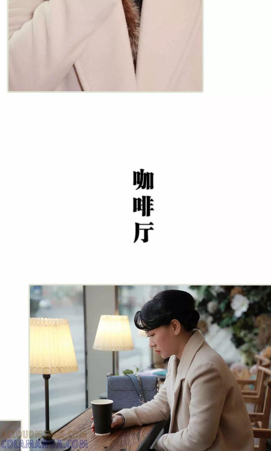 《替我爱你》第27话 第15页