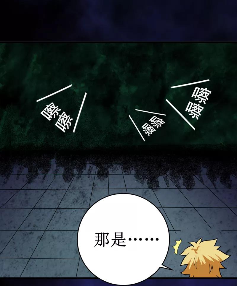 《我是捡金师》第26话：谜瘴魅影 第34页