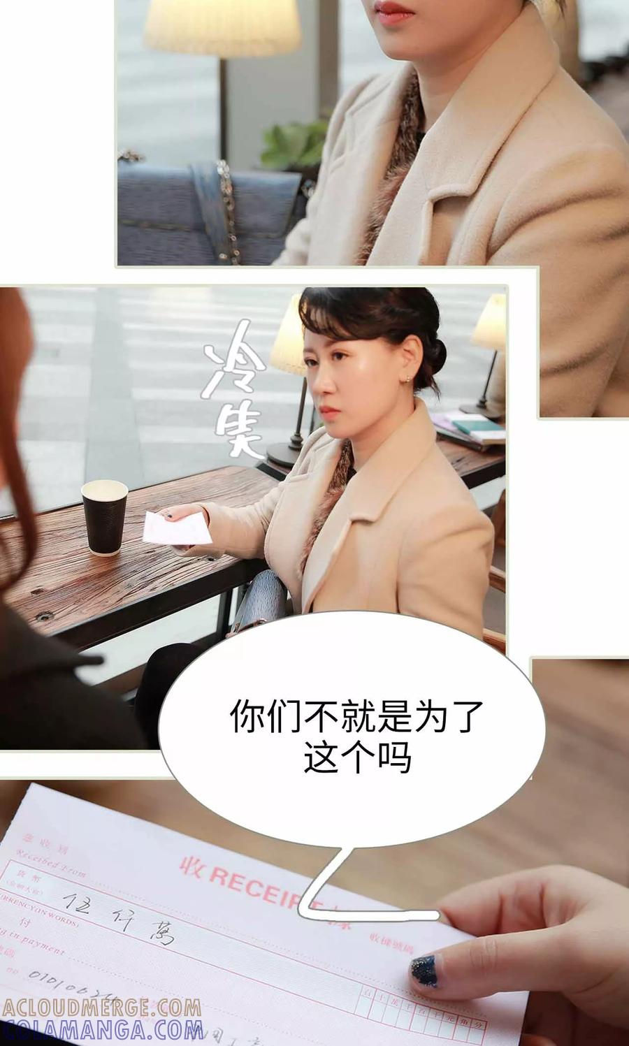 《替我爱你》第27话 第19页