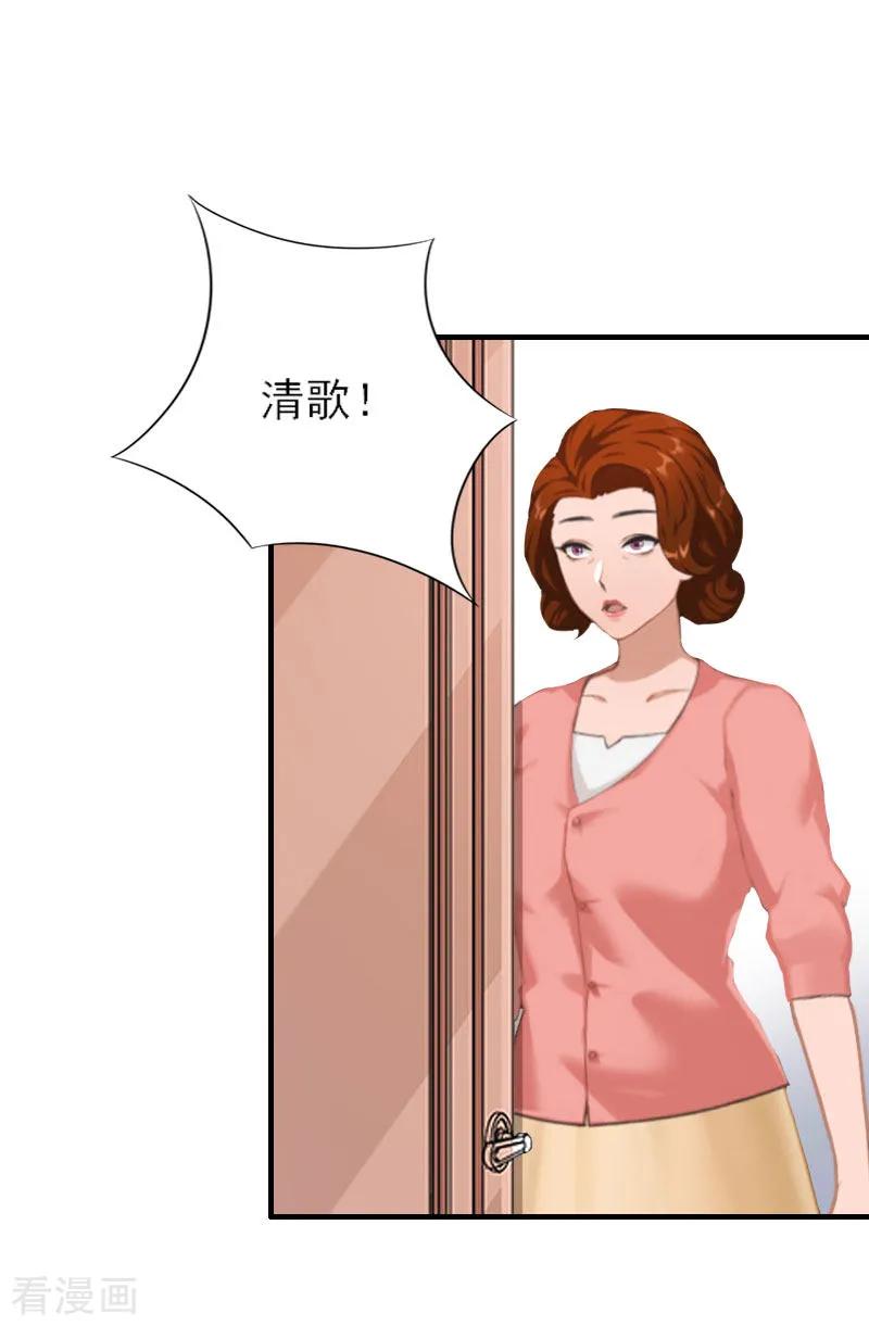 《慕少蜜宠：前妻在上》第27话 儿童奶粉 第8页