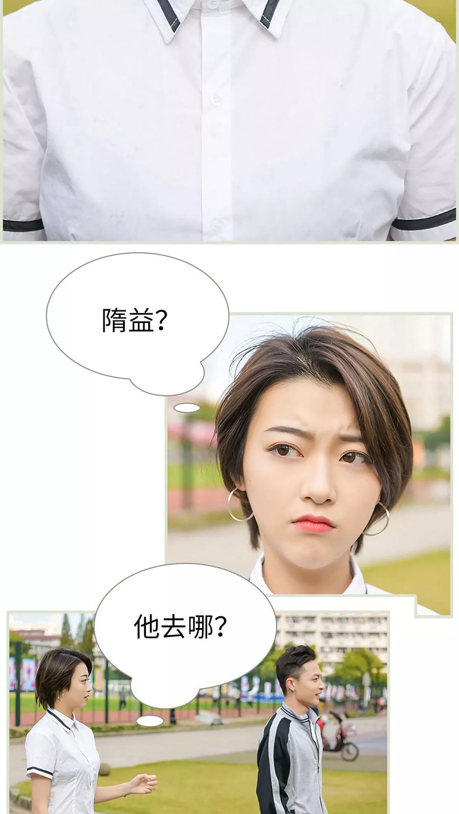 《替罪情人》第27话 第4页