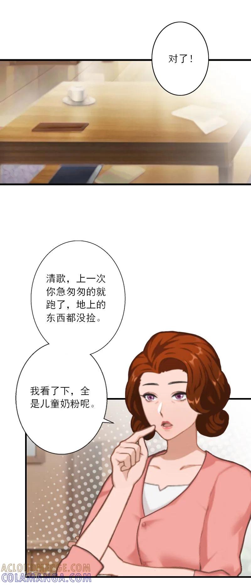 《慕少蜜宠：前妻在上》第27话 儿童奶粉 第19页