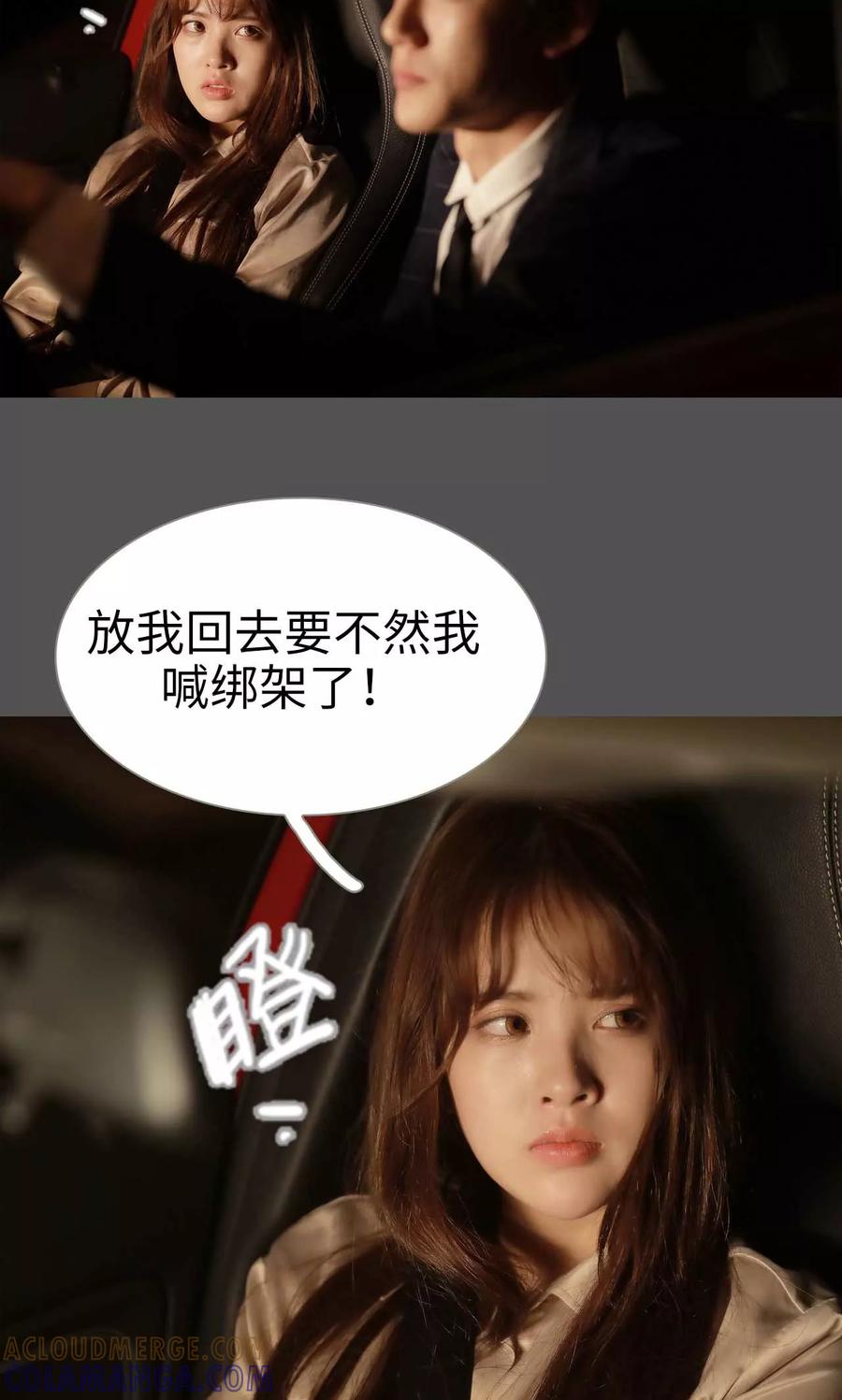 《替我爱你》第28话 第21页