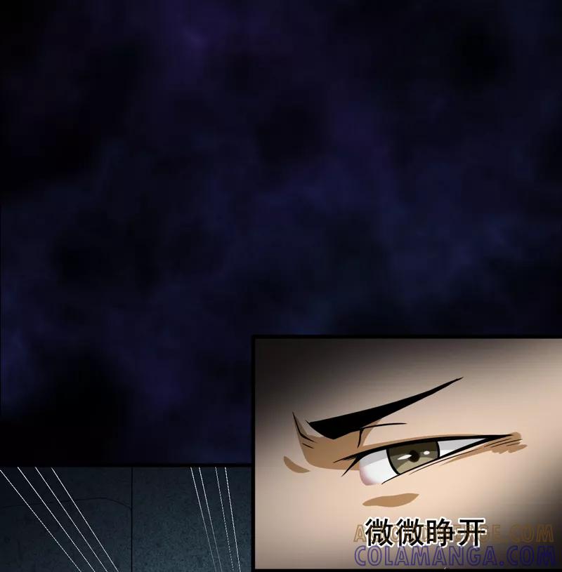 《我是捡金师》第27话：尸临墓下 第27页