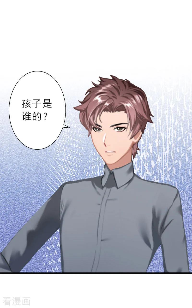 《慕少蜜宠：前妻在上》第28话 发狂的嫉妒 第10页