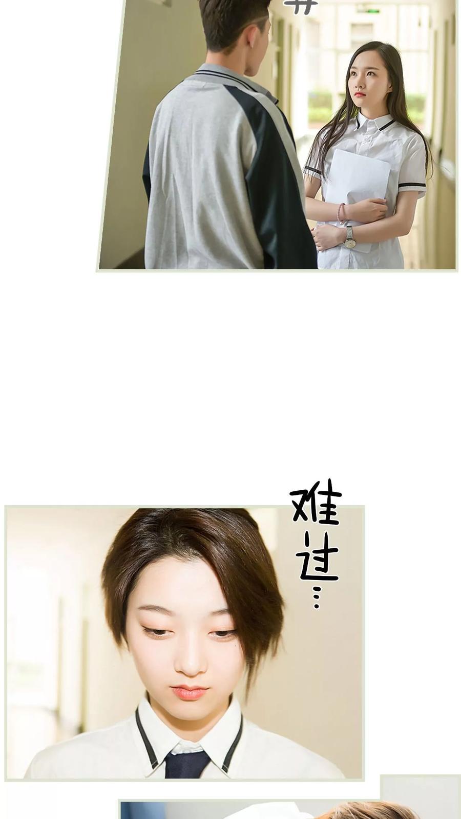 《替罪情人》第28话 第14页
