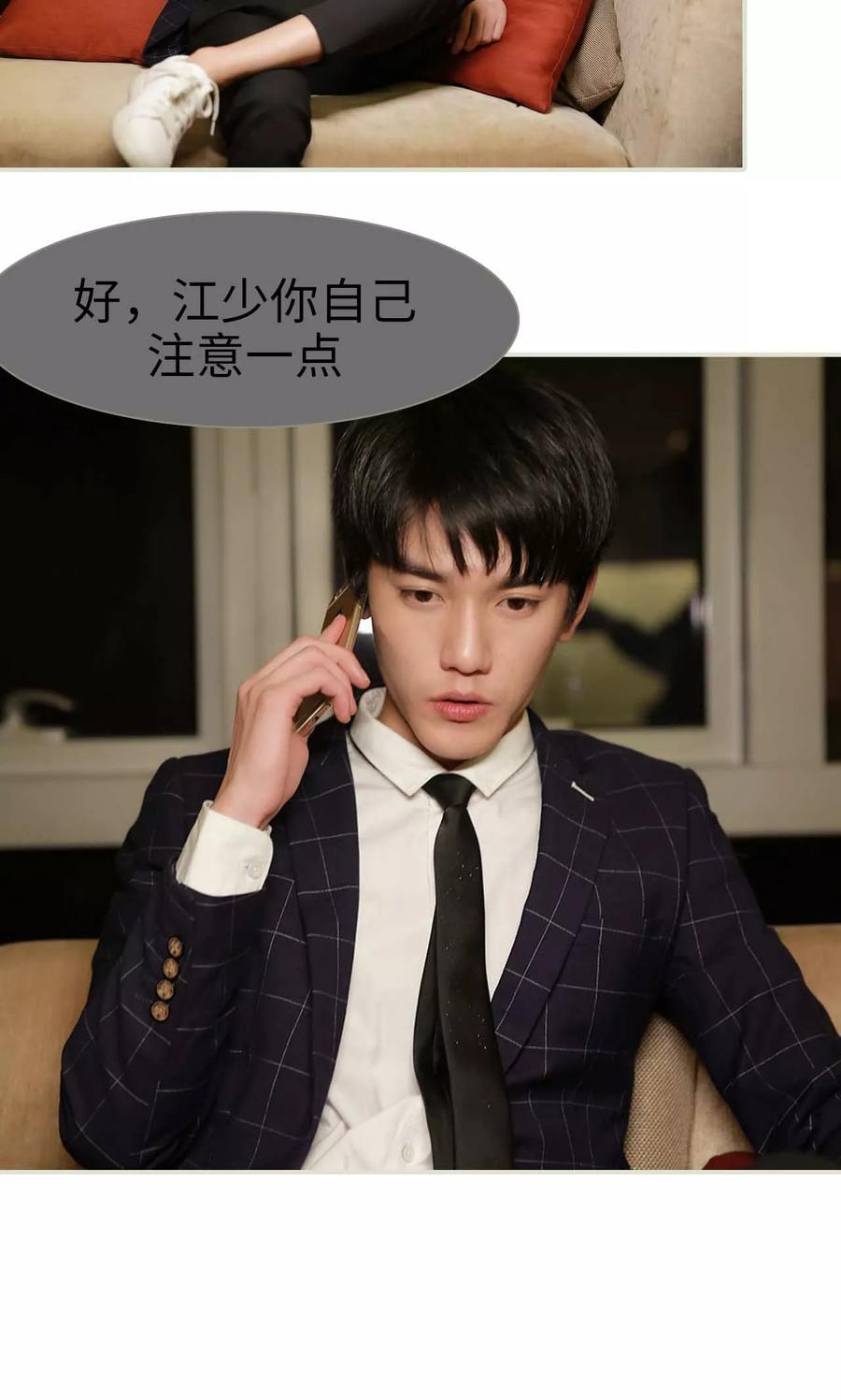 《替我爱你》第28话 第14页