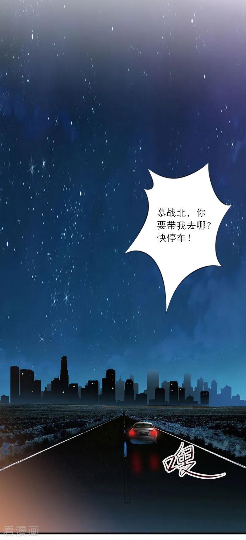 《慕少蜜宠：前妻在上》第28话 发狂的嫉妒 第6页