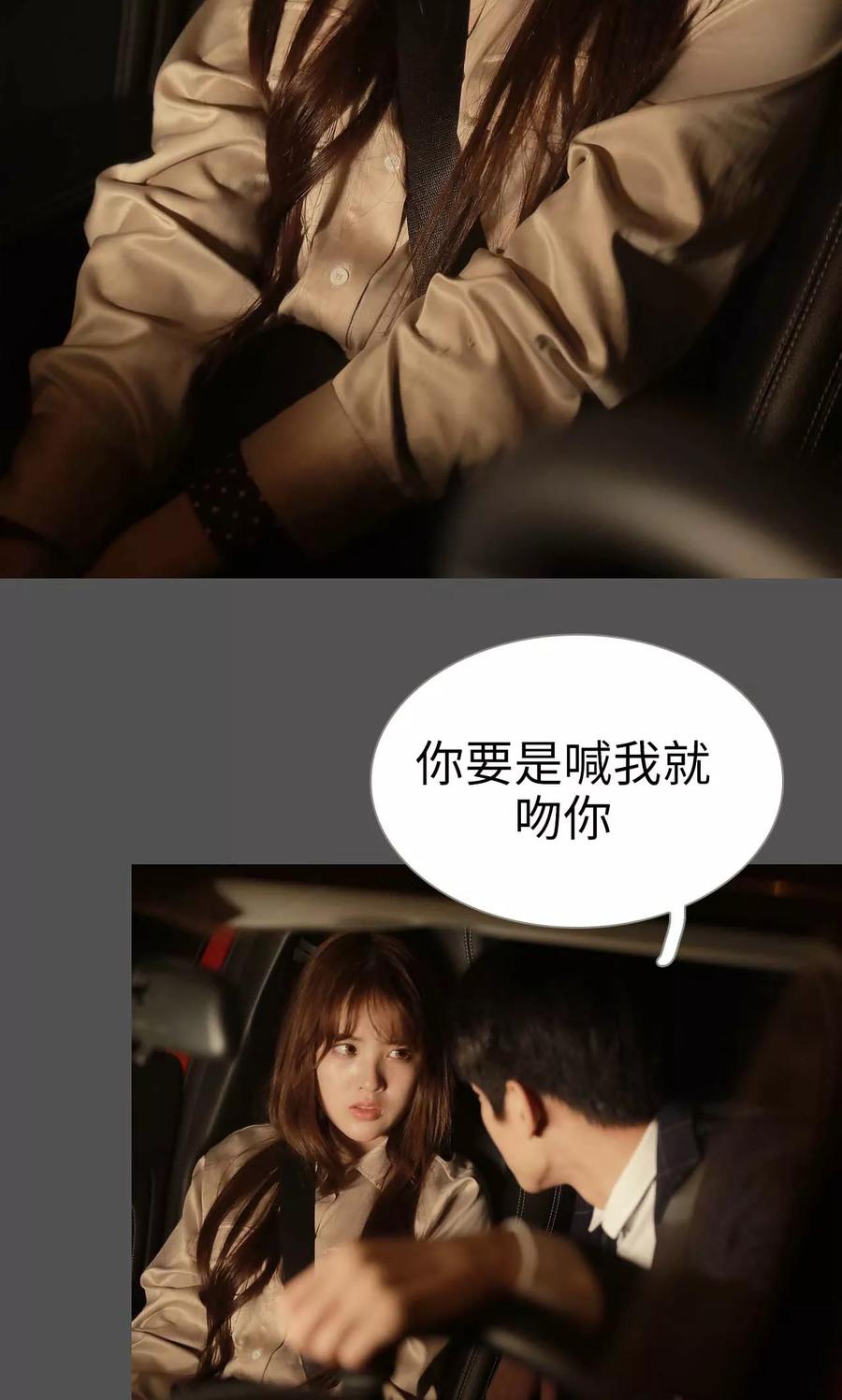 《替我爱你》第28话 第22页