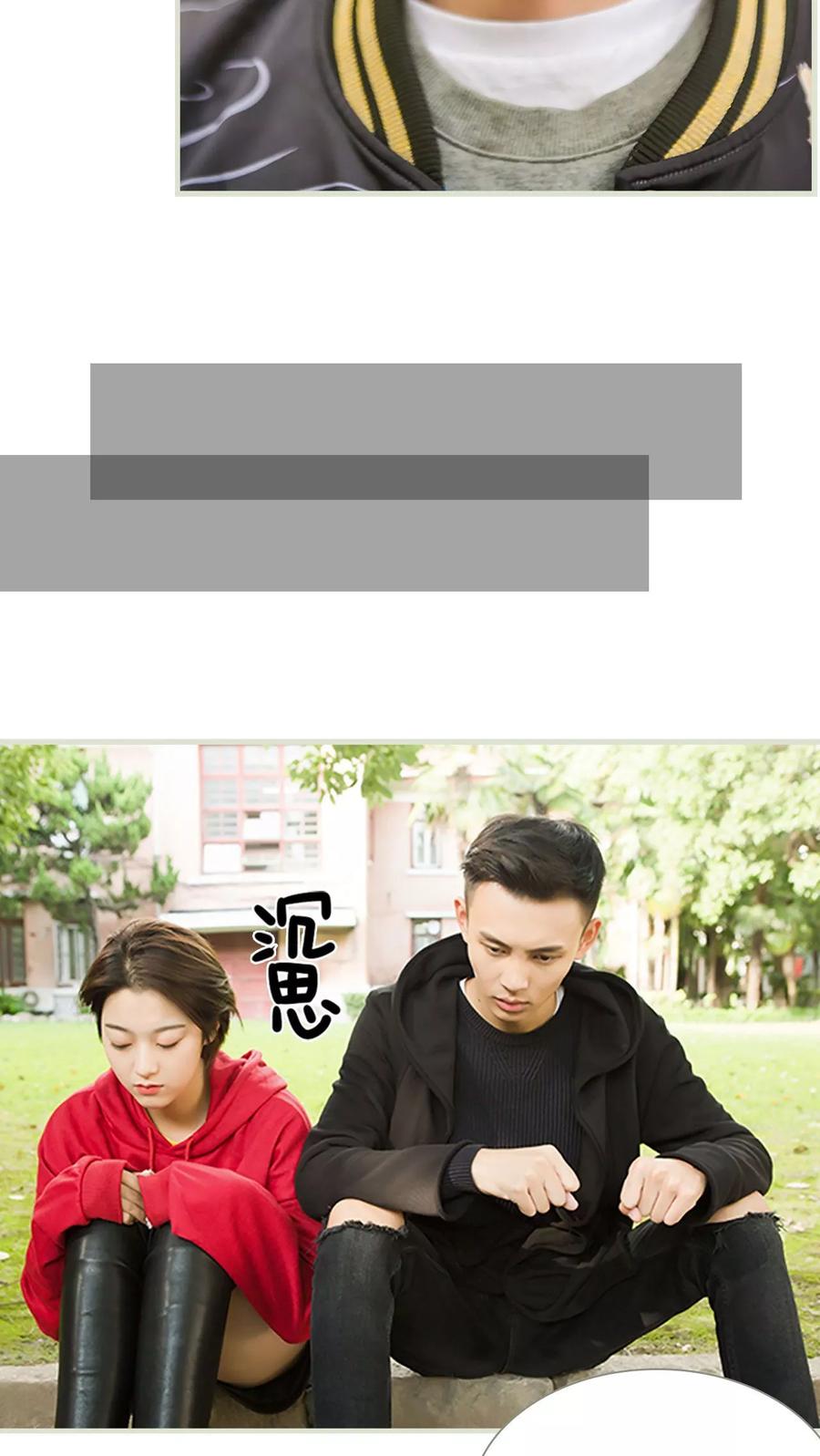 《替罪情人》第28话 第10页