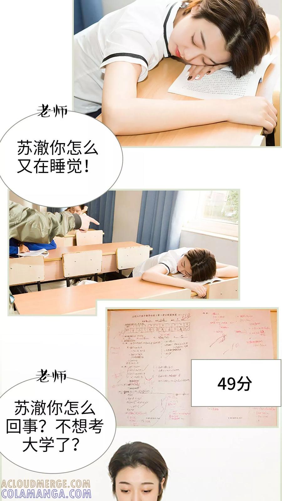 《替罪情人》第28话 第15页