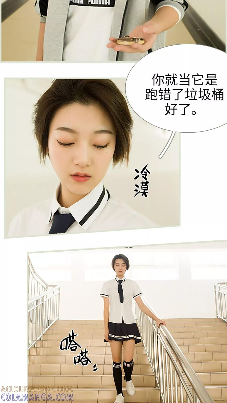 《替罪情人》第29话 第3页
