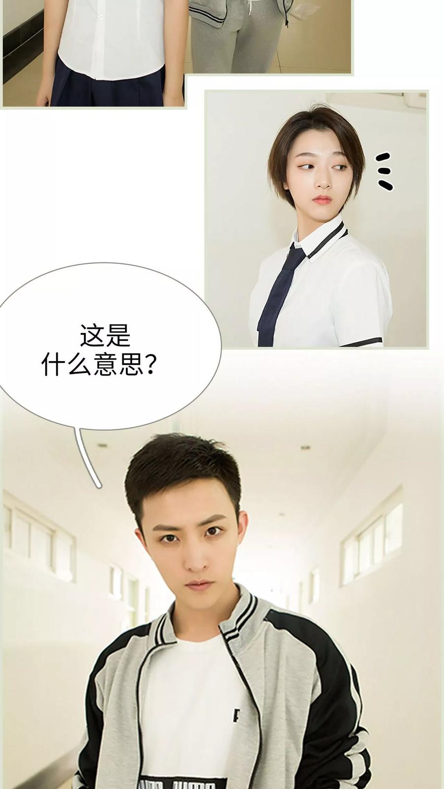 《替罪情人》第29话 第2页