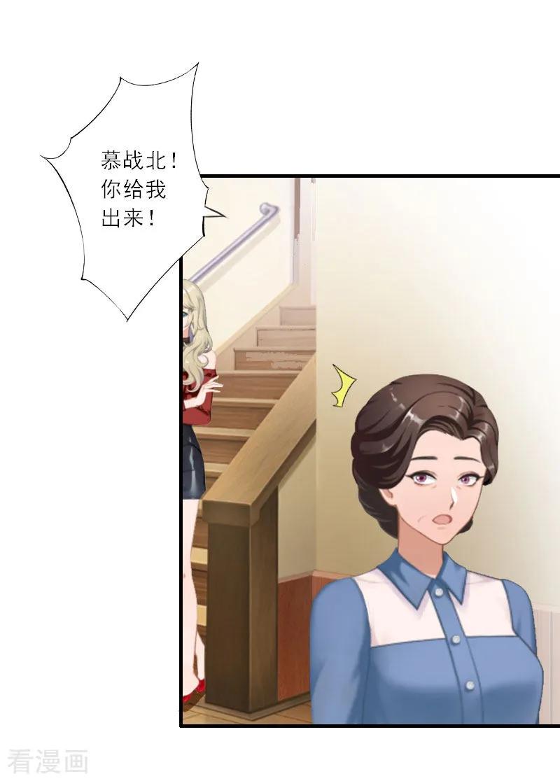 《慕少蜜宠：前妻在上》第29话 囚禁 第4页