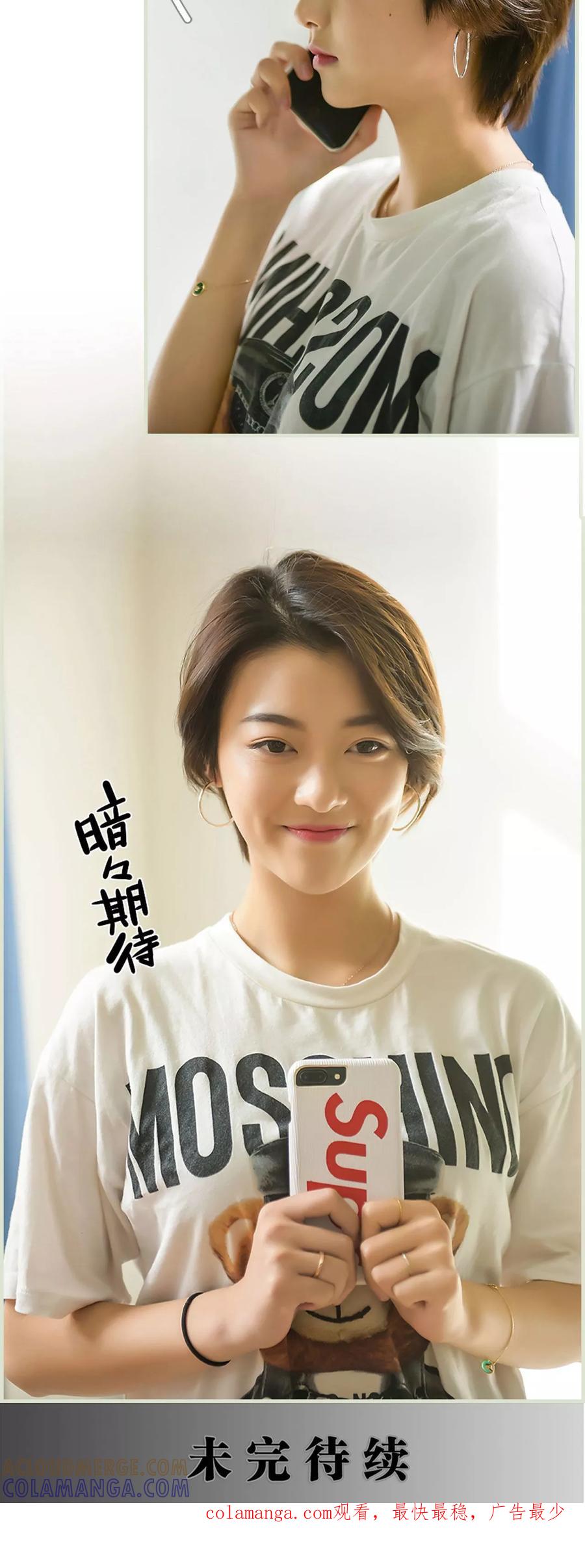 《替罪情人》第29话 第15页