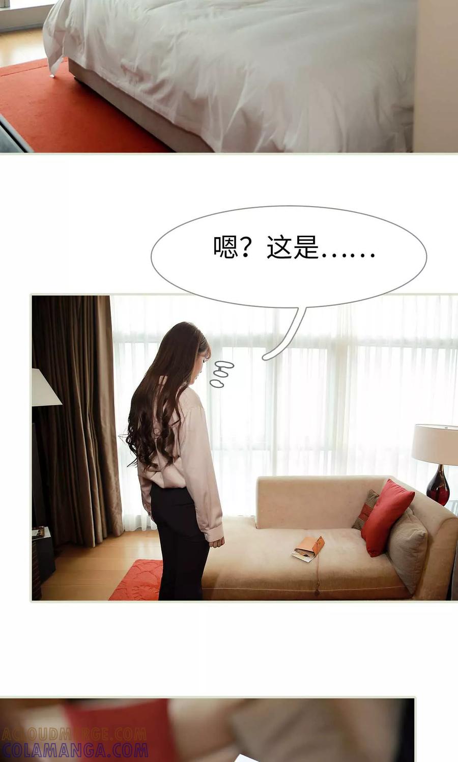 《替我爱你》第29话 第13页