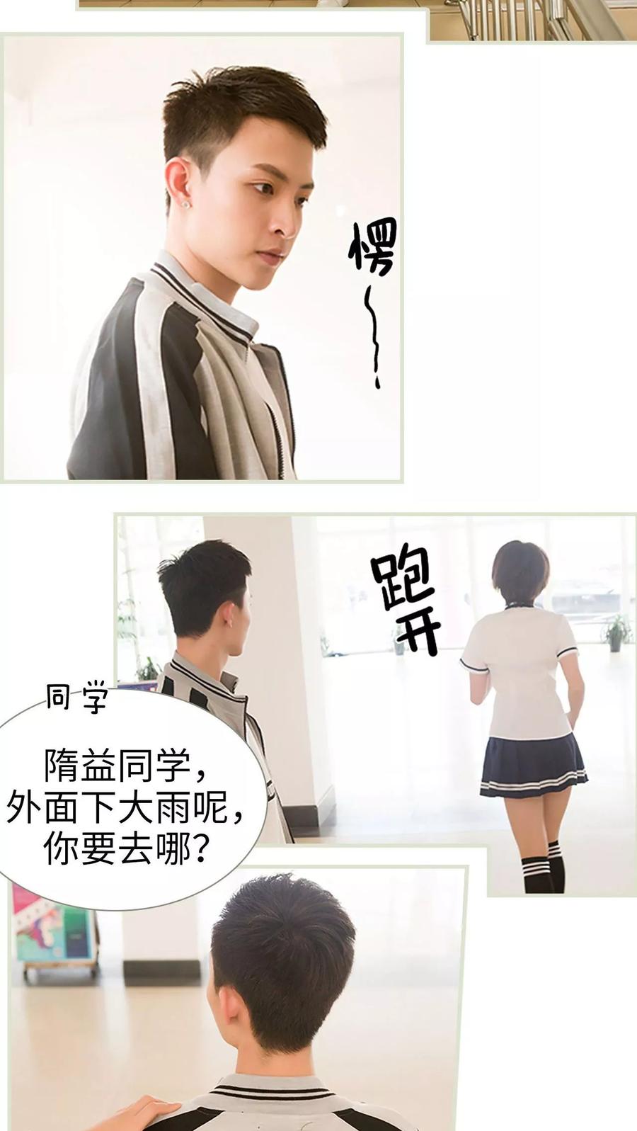 《替罪情人》第29话 第4页