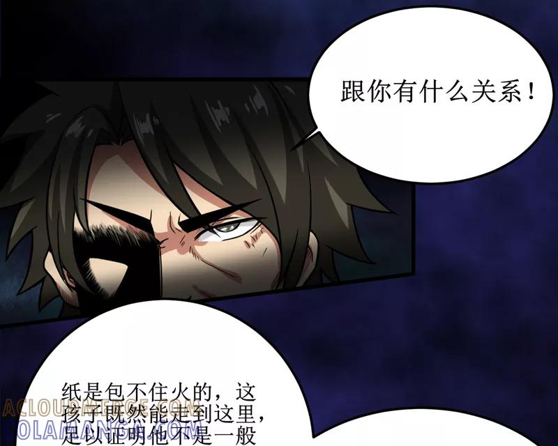 《我是捡金师》第28话：邪不胜正 第21页