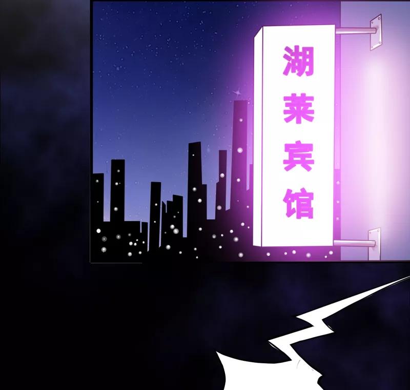 《我是捡金师》第29话：自投罗网（上） 第14页