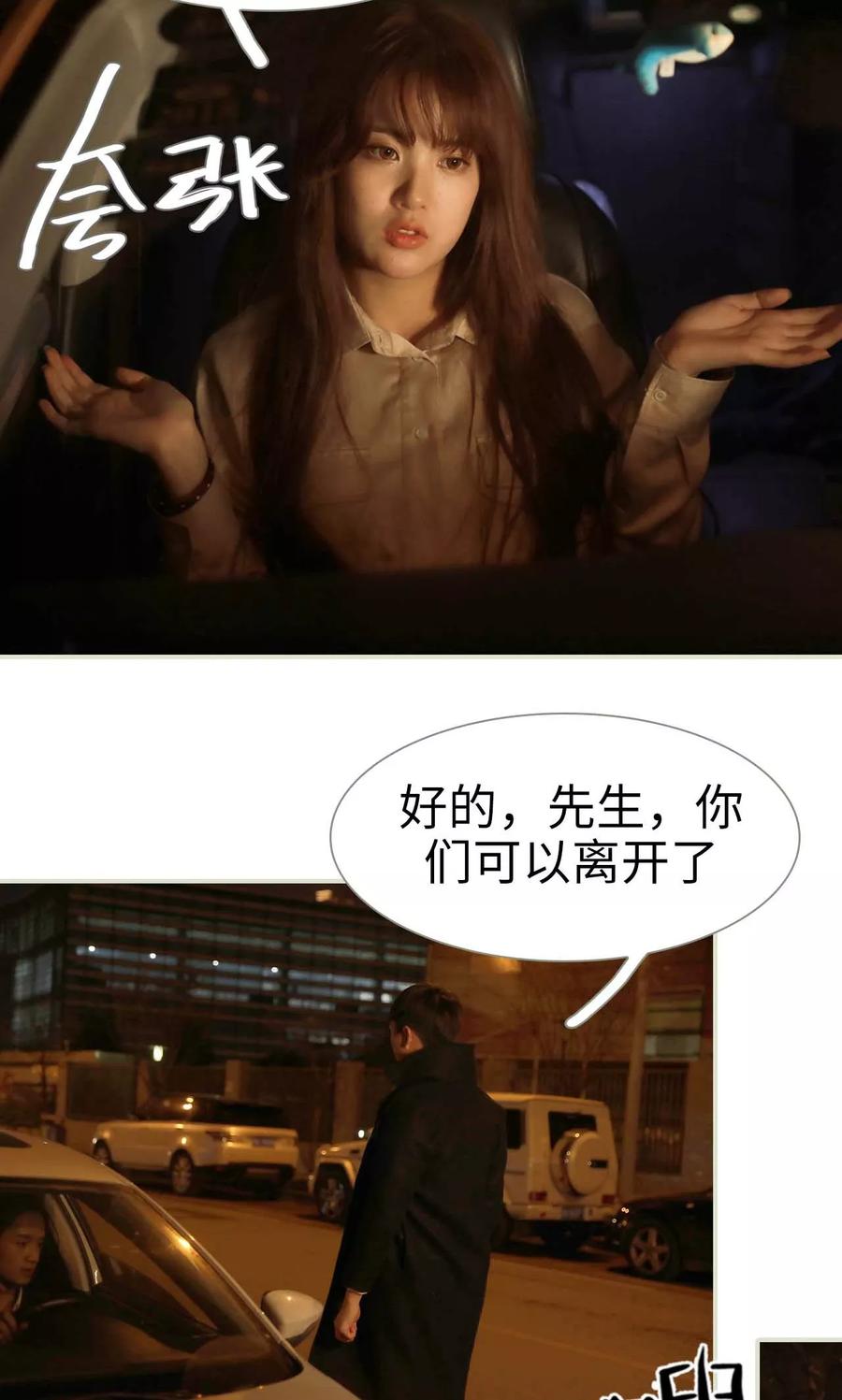 《替我爱你》第30话 第10页
