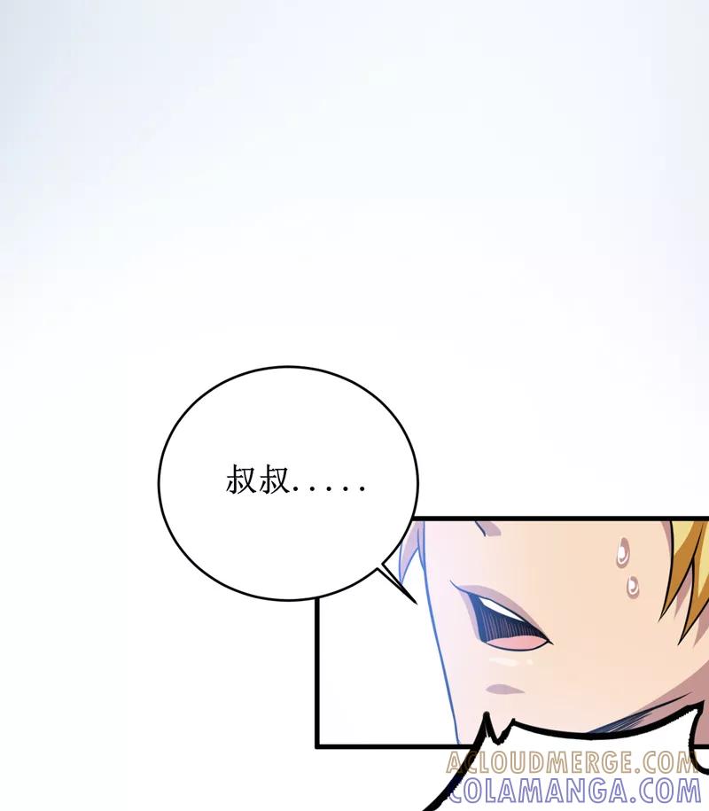 《我是捡金师》第30话：自投罗网（下） 第33页