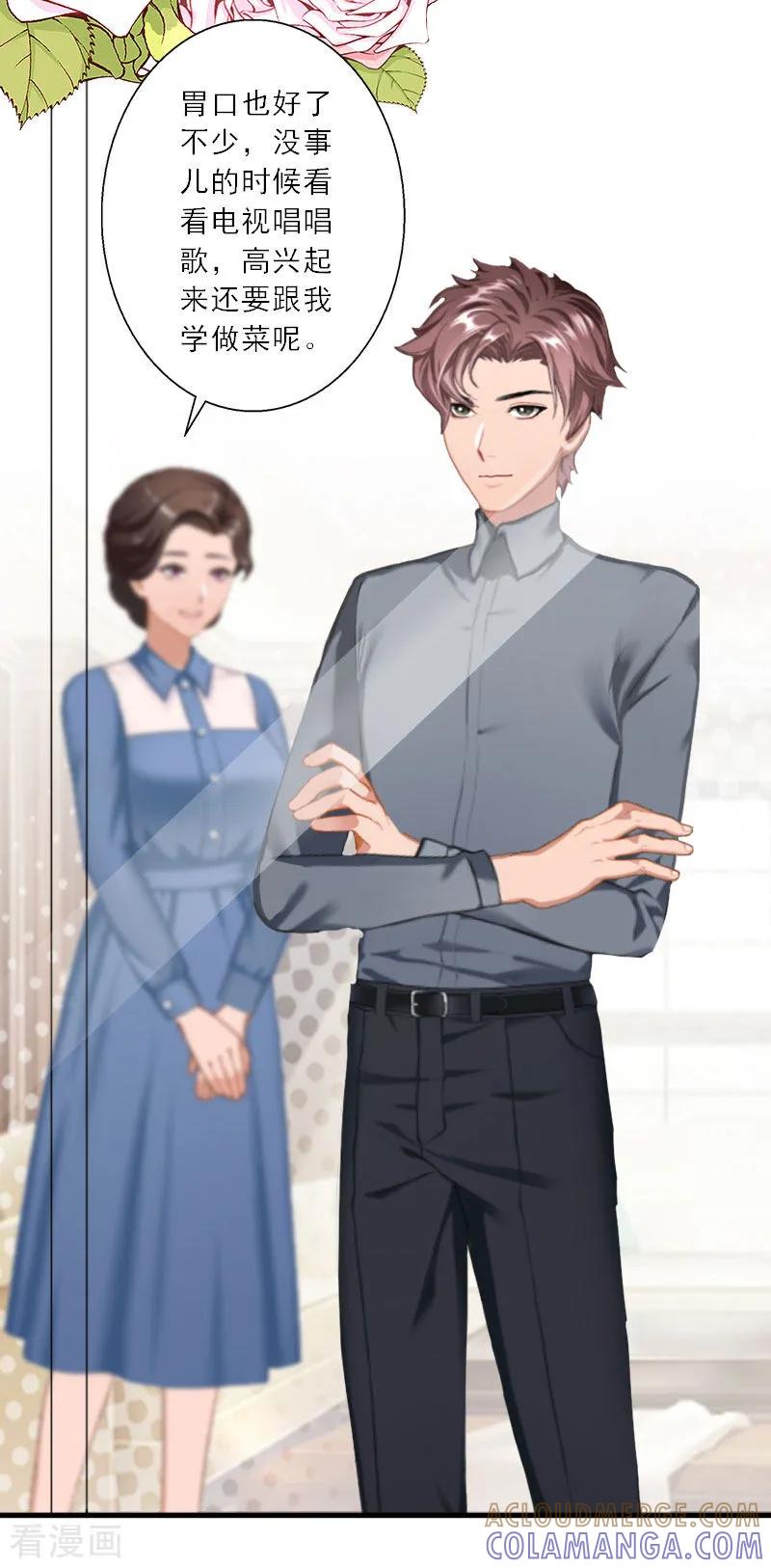 《慕少蜜宠：前妻在上》第31话 沈默言的报复 第11页