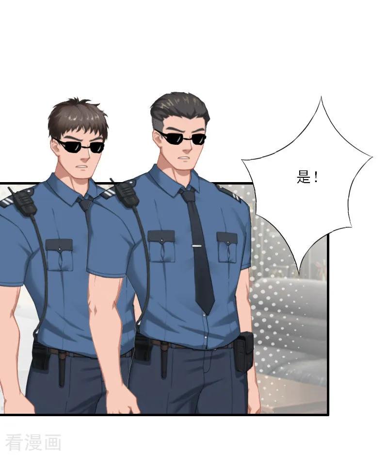 《慕少蜜宠：前妻在上》第31话 沈默言的报复 第20页