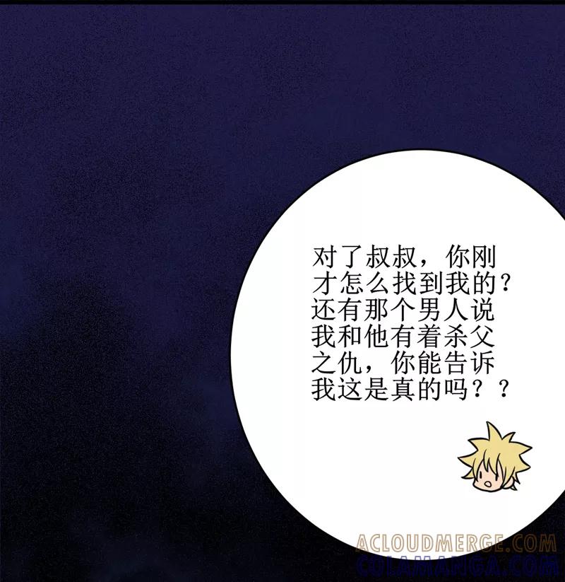 《我是捡金师》第30话：自投罗网（下） 第27页
