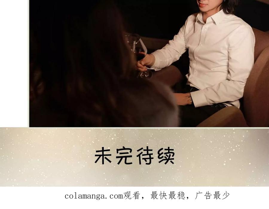 《替我爱你》第31话 第24页
