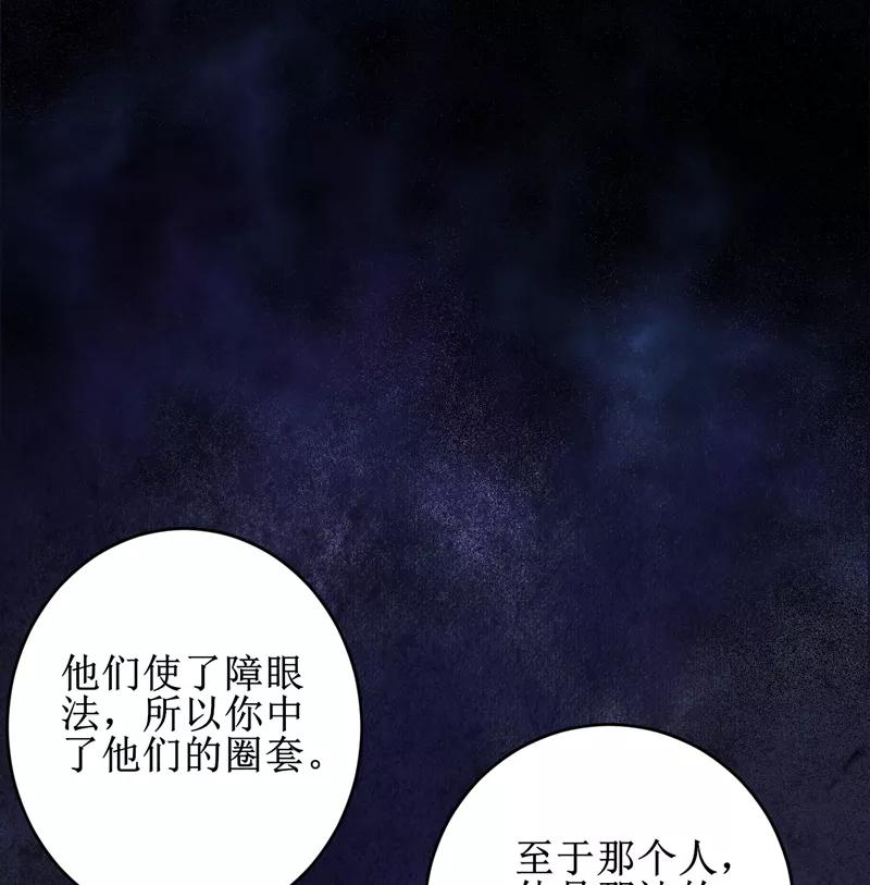 《我是捡金师》第30话：自投罗网（下） 第28页