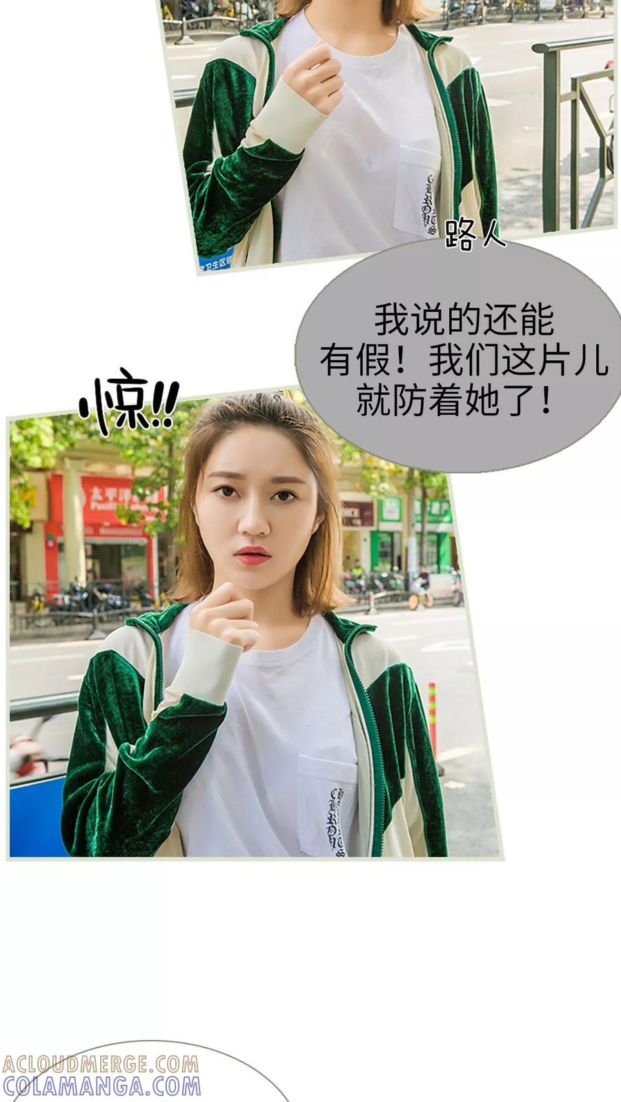 《替罪情人》第31话 第11页
