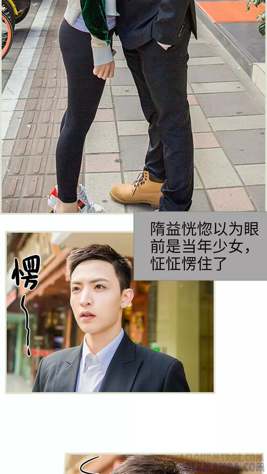 《替罪情人》第31话 第15页