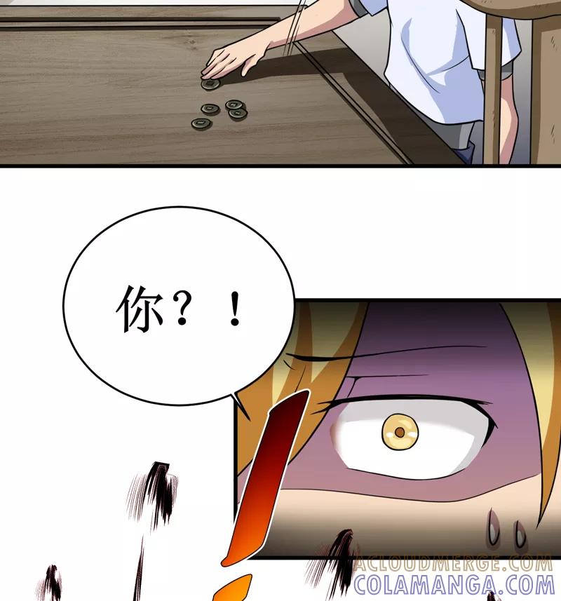 《我是捡金师》第30话：自投罗网（下） 第39页