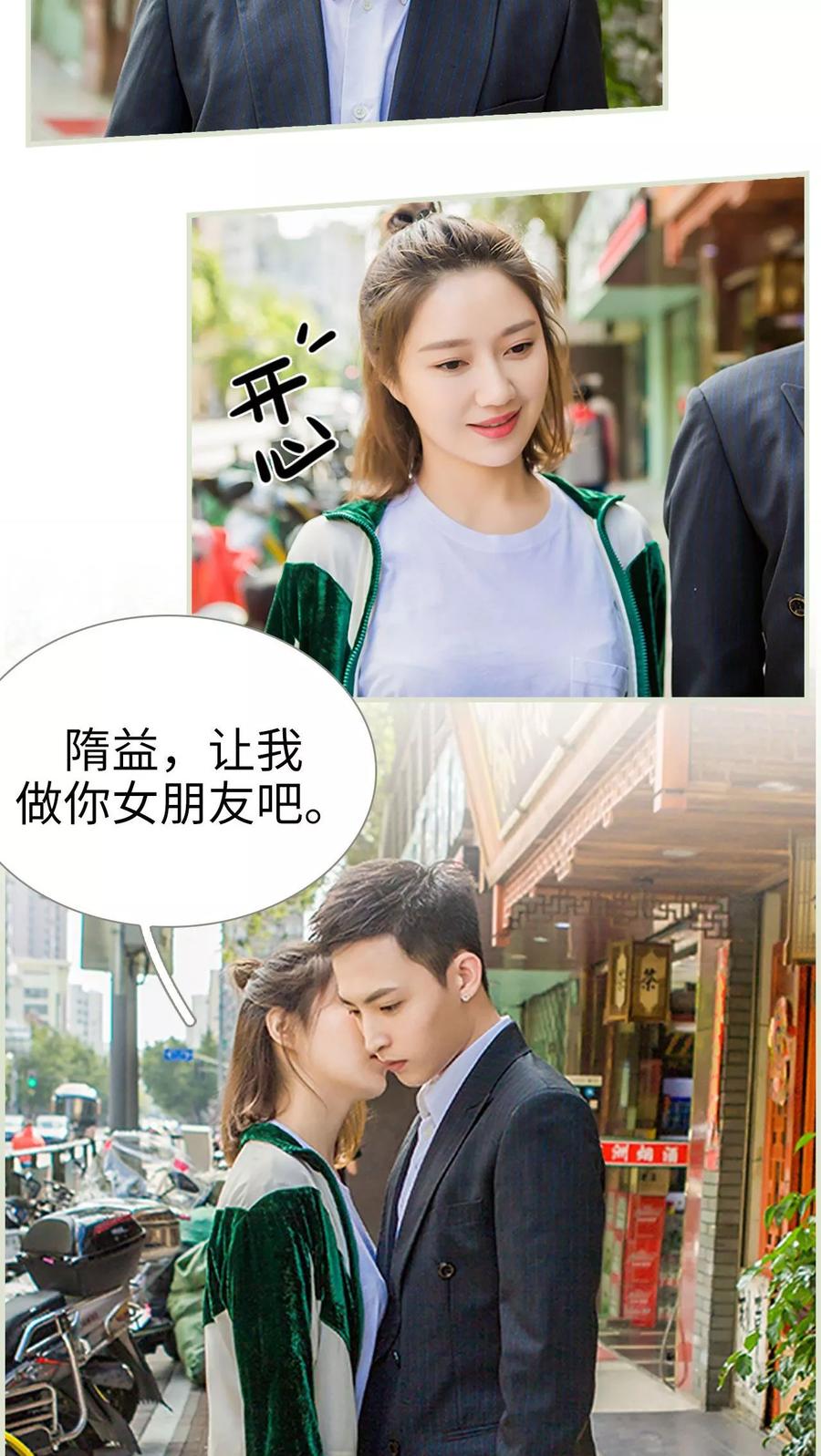 《替罪情人》第31话 第14页