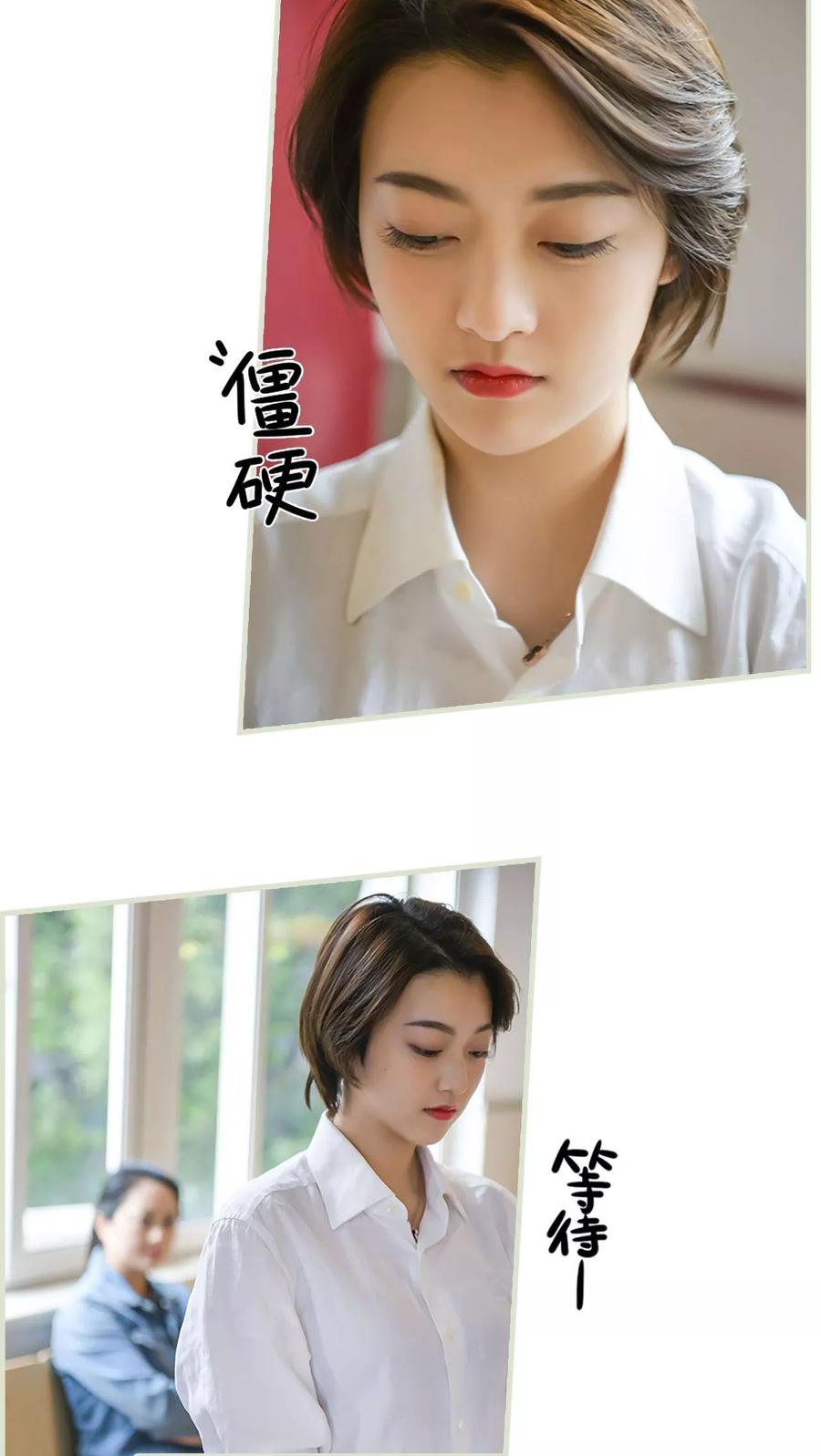 《替罪情人》第32话 第14页