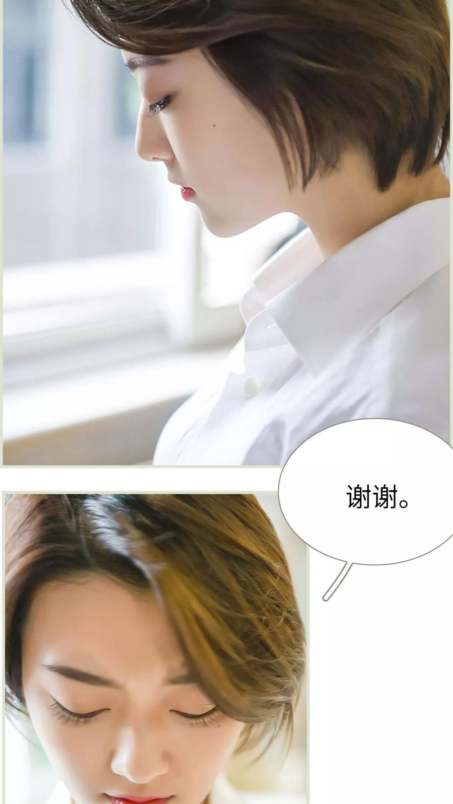 《替罪情人》第32话 第16页