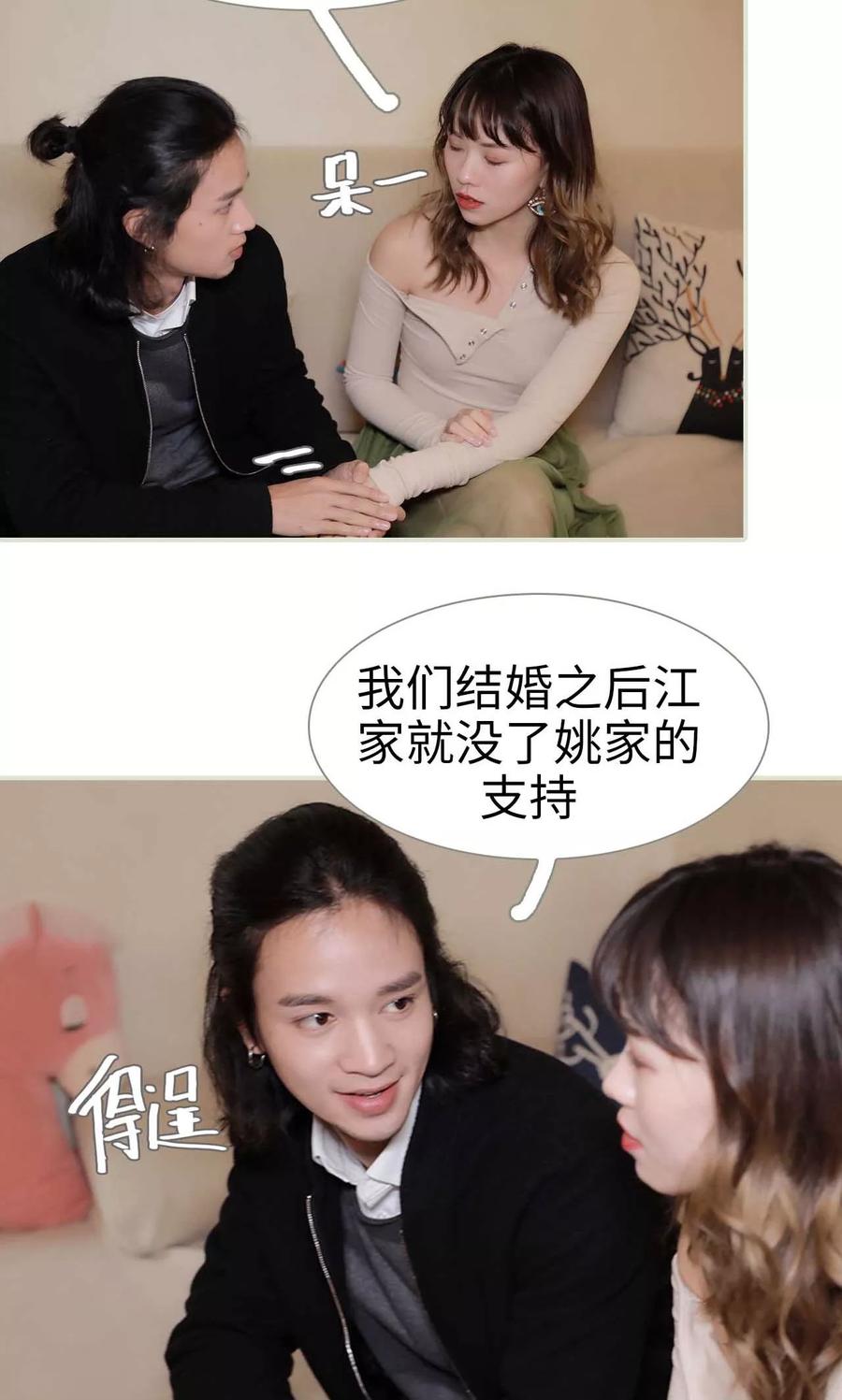 《替我爱你》第32话 第20页