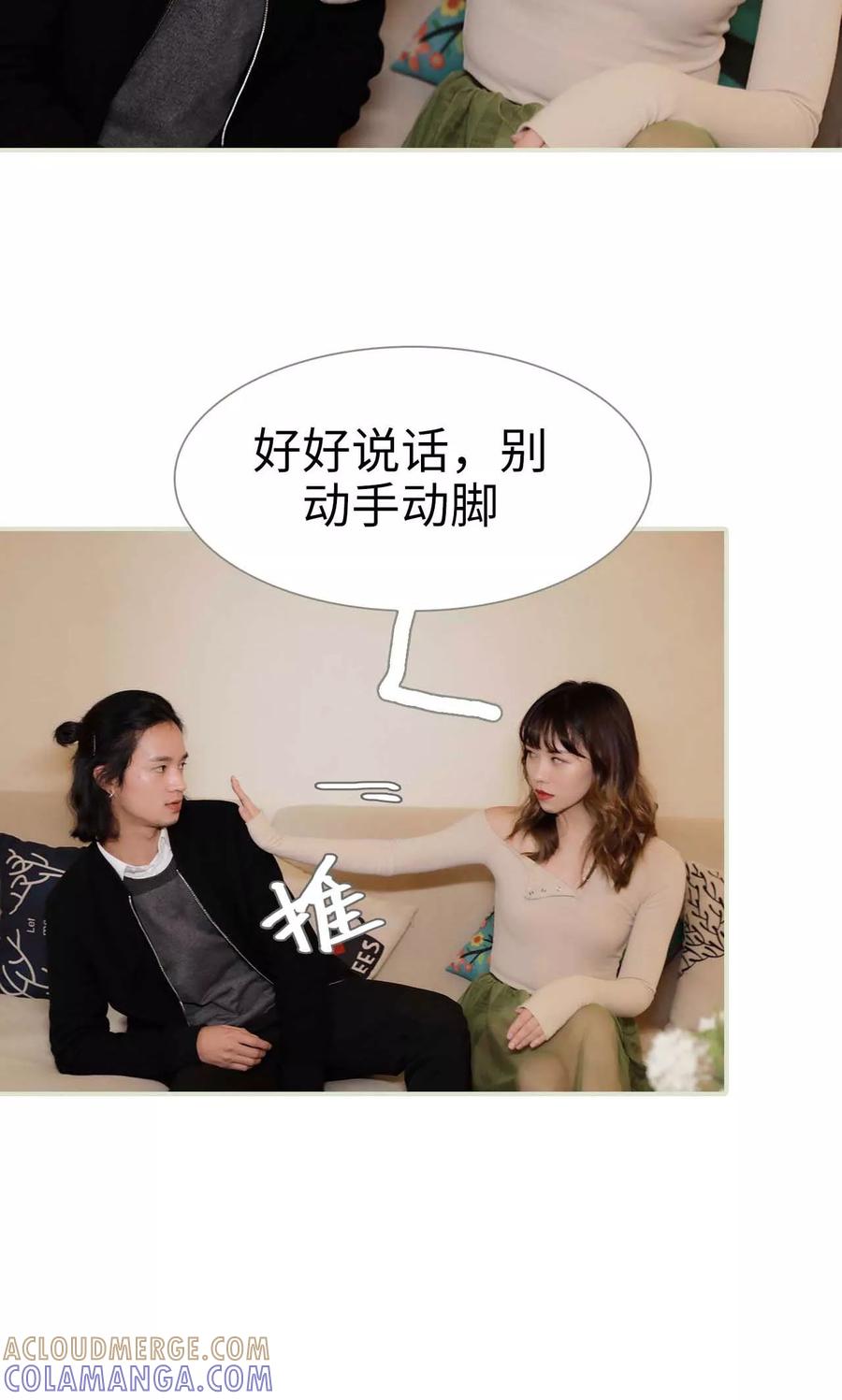《替我爱你》第32话 第15页