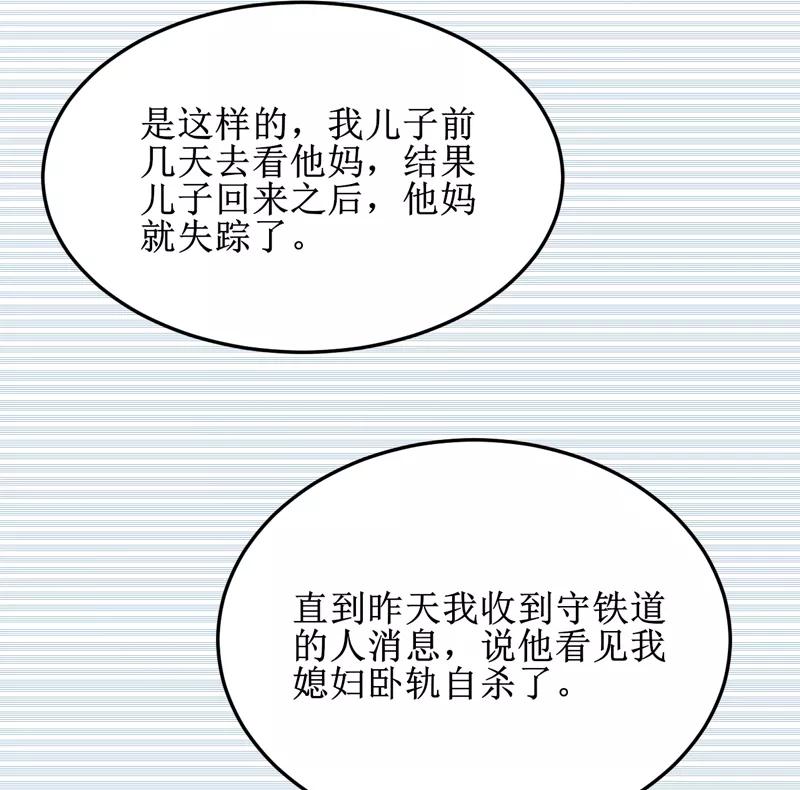 《我是捡金师》第31话：修鬼道 第8页