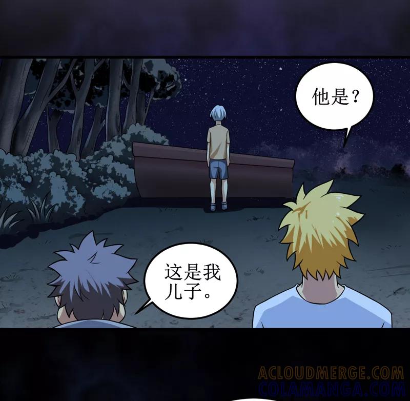 《我是捡金师》第31话：修鬼道 第33页